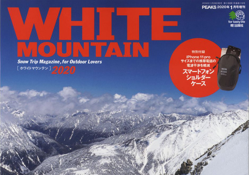 PEAKS 特別編集 WHITE MOUNTAIN 2020 [枻出版社]