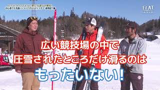 【ライトスキー】のご紹介 : 白馬ヤマトヤ様  YouTubeチャンネル