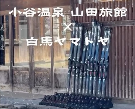 【ライトスキーレンタル体験】のご紹介：山田旅館様×白馬ヤマトヤ様
